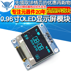 0.96寸OLED显示屏12864v液晶屏模块IIC接12864模块提供原理图蓝色